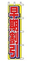 初冬のBIGセール