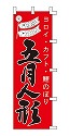 五月人形