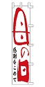 感謝をこめて 母の日