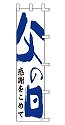 感謝をこめて 父の日