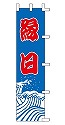 縁日