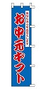 お中元ギフト