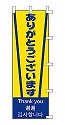 ありがとうございます