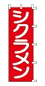シクラメン