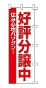 好評分譲中 住み心地バツグン!
