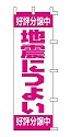 好評分譲中 地震につよい
