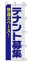 テナント募集 快適スペース!