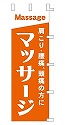 肩こり・腰痛、頭痛の方に マッサージ