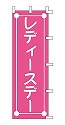 レディースデー