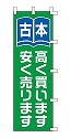 古本 高く買います 安く売ります