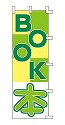 BOOK 本
