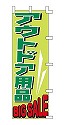 アウトドア用品