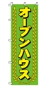オープンハウス