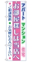 お部屋探しは当店へ