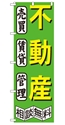 不動産売買賃貸管理