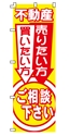 不動産売りたい方買いたい方ご相談下さい