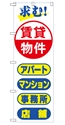 求む賃貸物件アパートマンション事務所店舗