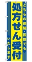 処方せん受付
