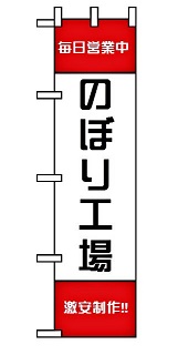 ３色デザインののぼり