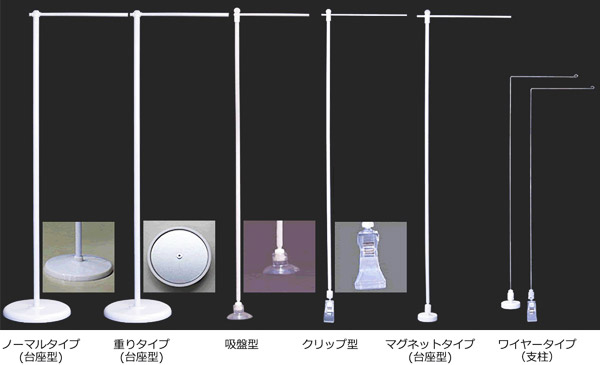 ミニのぼりのスタンドの種類