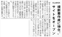 合成紙新聞