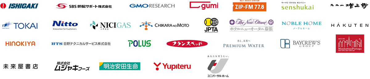 お取引先様のロゴ一覧
