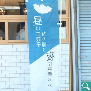 実績NO.34店頭用