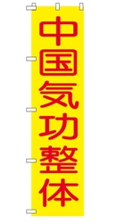 四川料理