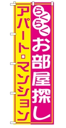 らくらく部屋探しアパートマンション