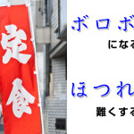 のぼりがボロボロになる最大の理由とは？解れを防ぐ設置方法をご紹介！