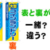 表も裏もプリント可能？両面のぼりとは？効果抜群の販促宣伝ツールのこと