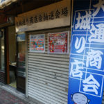 【お客様実績】商店会のイベント用オリジナルのぼり旗